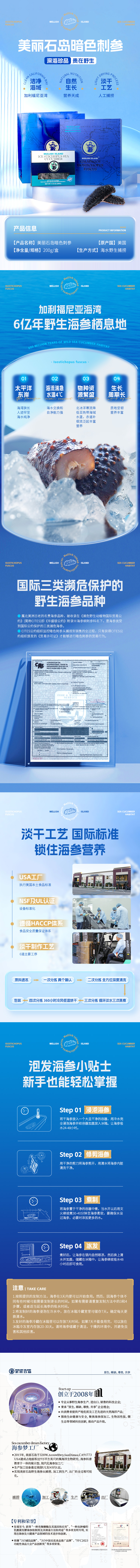 暗色刺参-详情.jpg